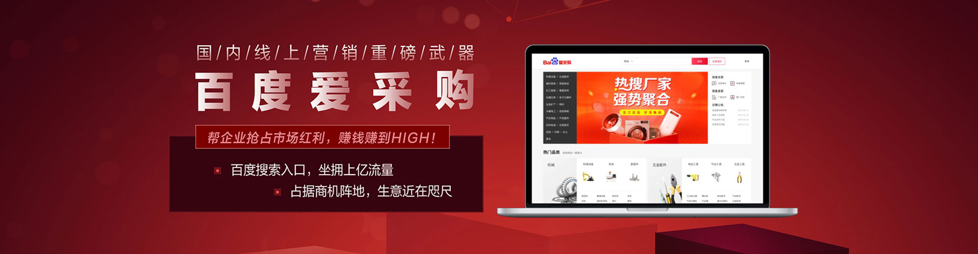 舟曲百度竞价运营